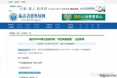 山东盛世大观建设工程有限公司荣获市级“守合同重信用” 企业称号