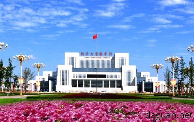 中标喜报——临沂大学图书馆楼顶维修项目中标公告