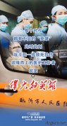 向一线医护人员致敬，感恩有你，平安归来！！
