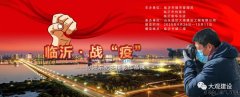 临沂·战“疫”——付迎东纪实摄影作品展